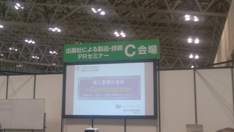 陬ｽ蜩√�PR繧ｻ繝溘リ繝ｼ繧る幕蛯ｬ縺励※縺ｾ縺励◆